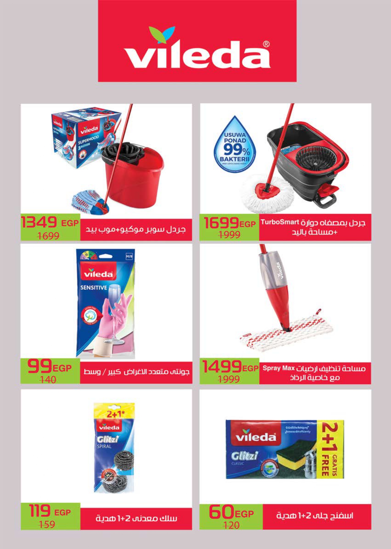 saudi offers from 2nov to 1nov 2025 عروض سعودى من 2 نوفمبر حتى 1 نوفمبر 2025 صفحة رقم 63